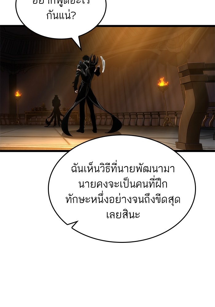 หลังวันสิ้นโลก - หน้า 45