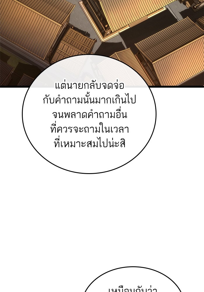 หลังวันสิ้นโลก - หน้า 47