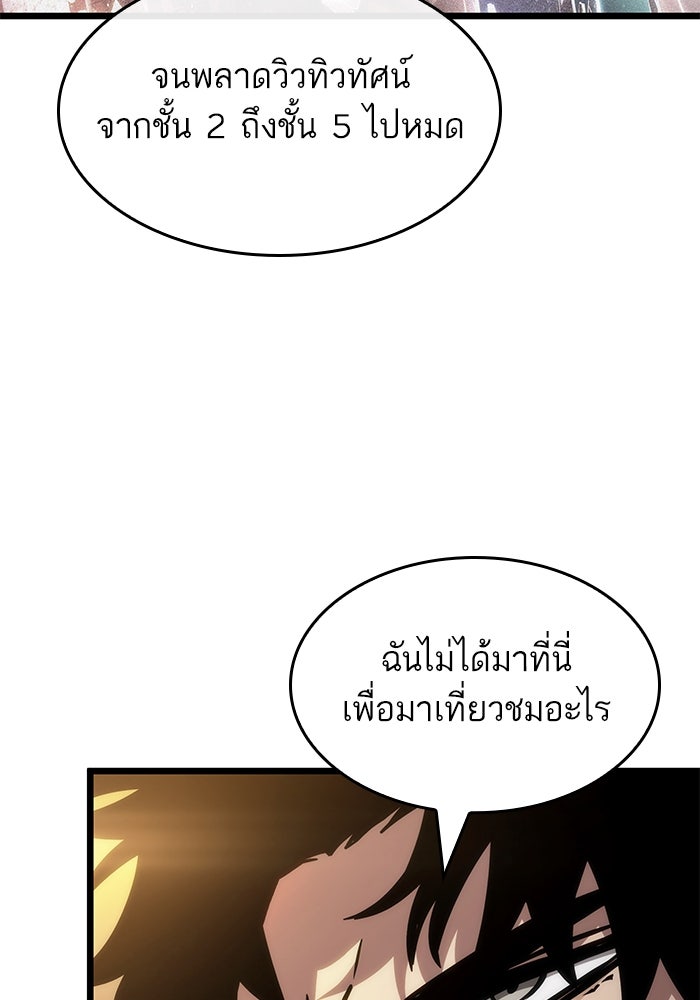 หลังวันสิ้นโลก - หน้า 49