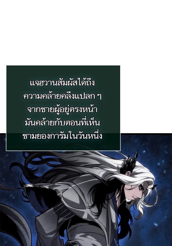 หลังวันสิ้นโลก - หน้า 5