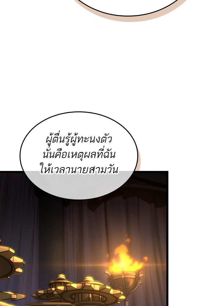 หลังวันสิ้นโลก - หน้า 52