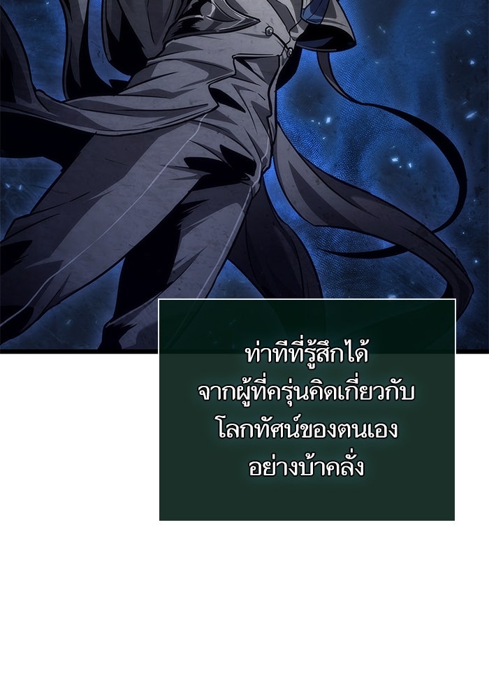 หลังวันสิ้นโลก - หน้า 6