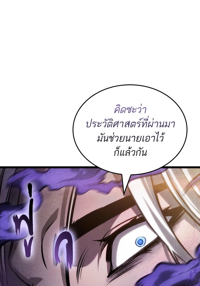 หลังวันสิ้นโลก - หน้า 60