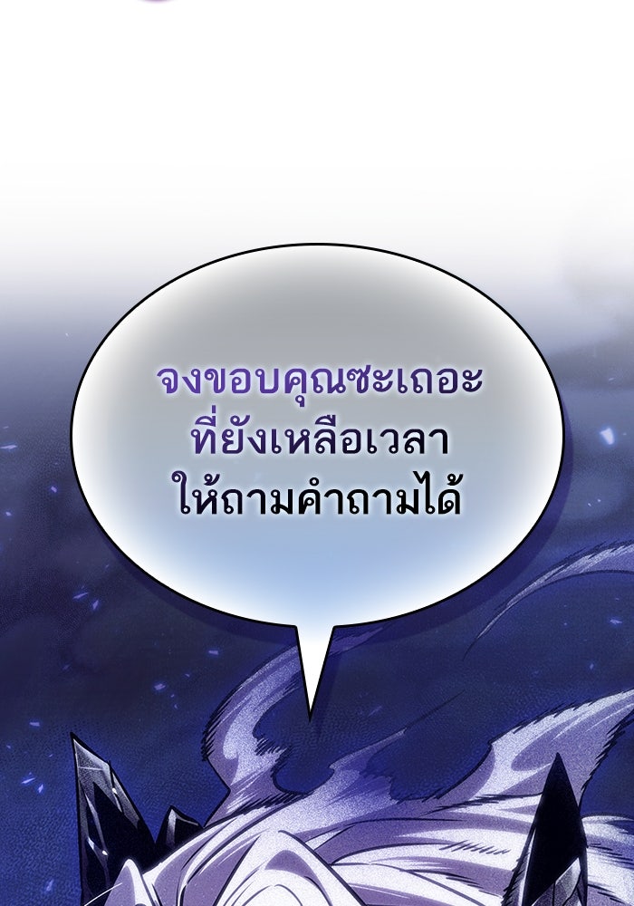 หลังวันสิ้นโลก - หน้า 64