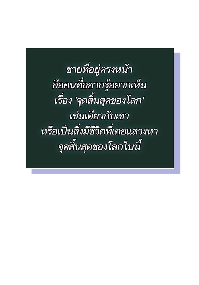 หลังวันสิ้นโลก - หน้า 7
