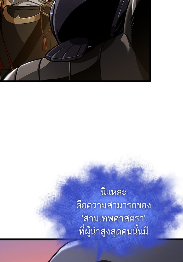 หลังวันสิ้นโลก - หน้า 71