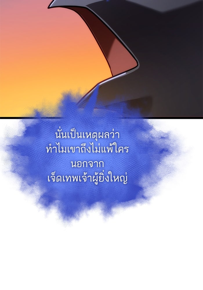 หลังวันสิ้นโลก - หน้า 72