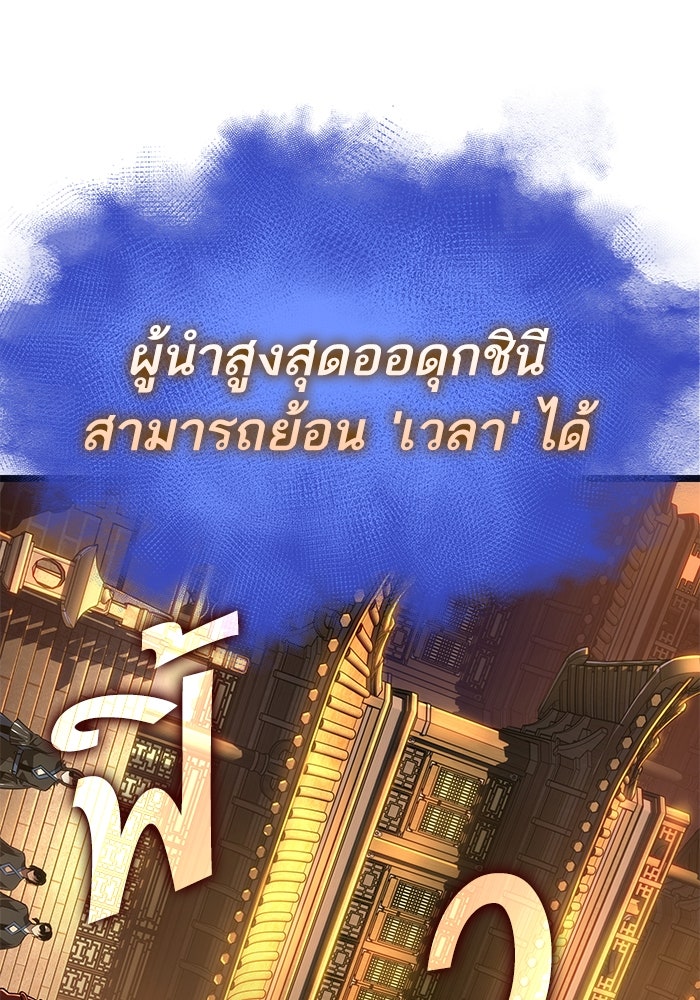 หลังวันสิ้นโลก - หน้า 73