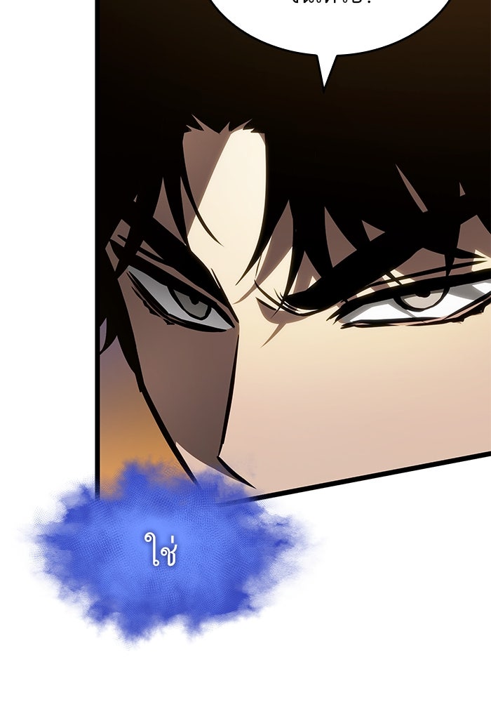 หลังวันสิ้นโลก - หน้า 76