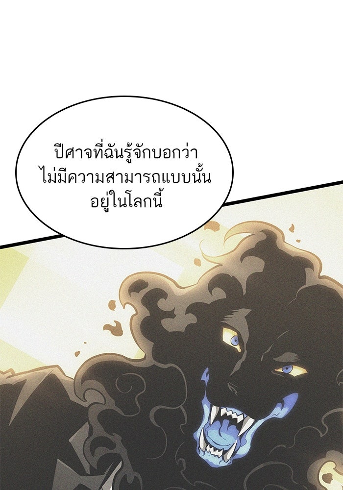 หลังวันสิ้นโลก - หน้า 77