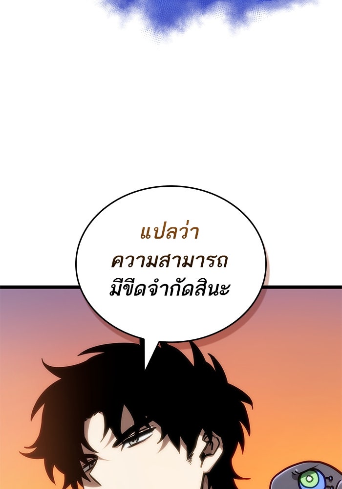 หลังวันสิ้นโลก - หน้า 79