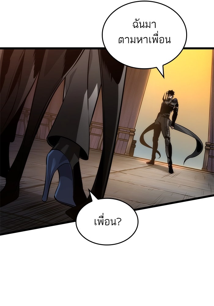 หลังวันสิ้นโลก - หน้า 8