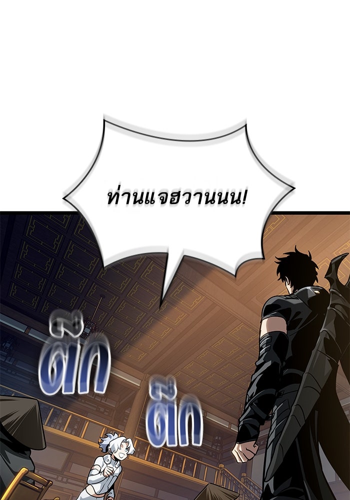 หลังวันสิ้นโลก - หน้า 83