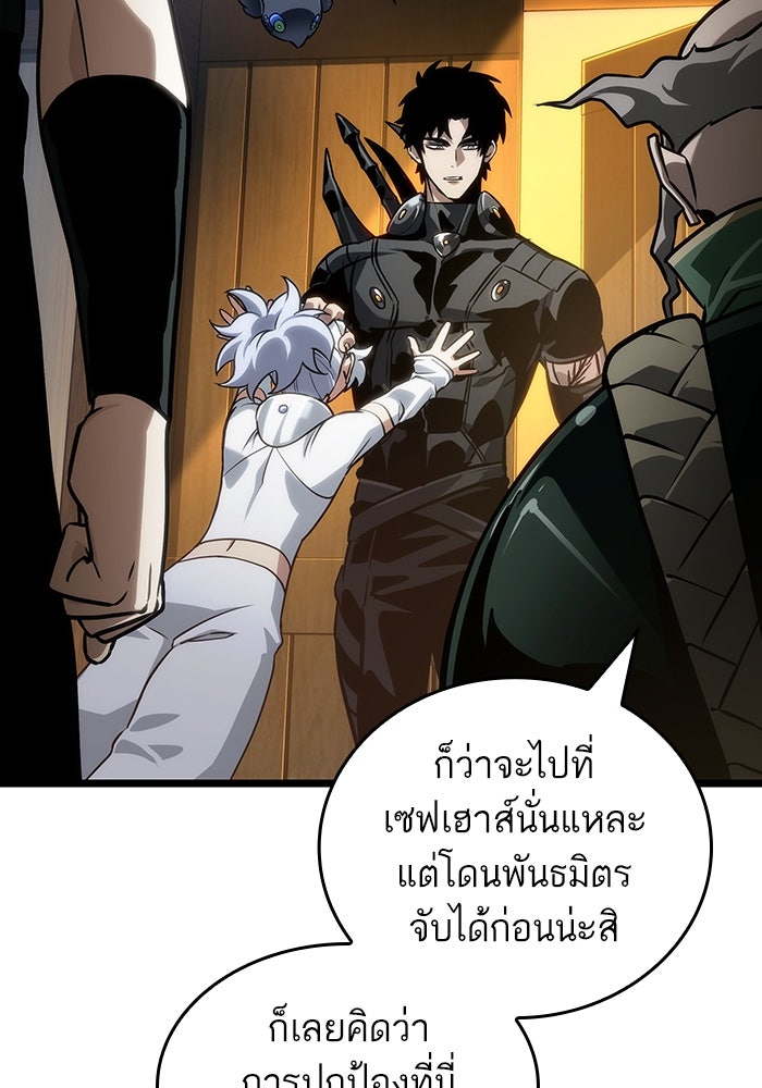 หลังวันสิ้นโลก - หน้า 85