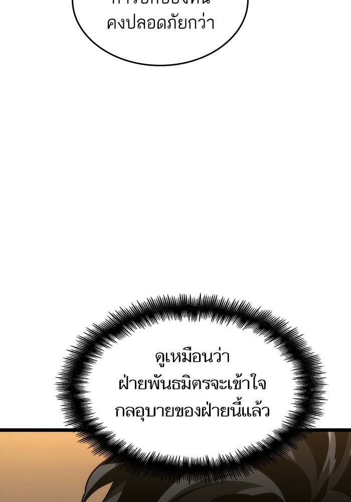 หลังวันสิ้นโลก - หน้า 86