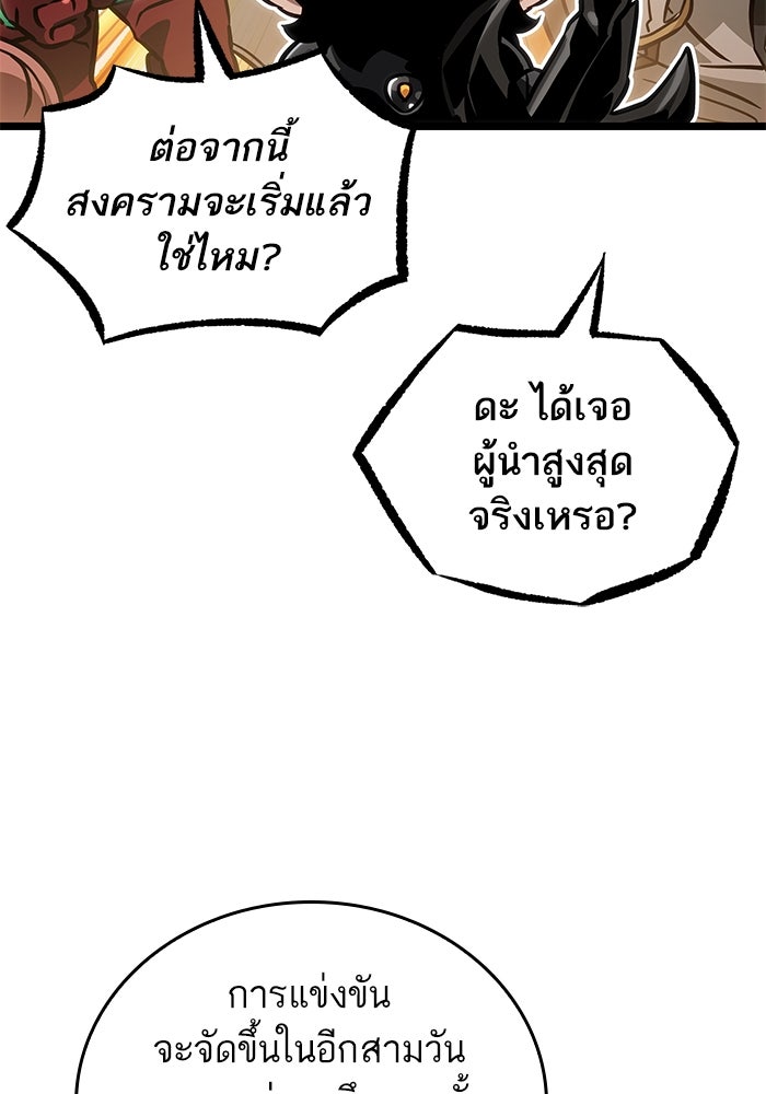 หลังวันสิ้นโลก - หน้า 89