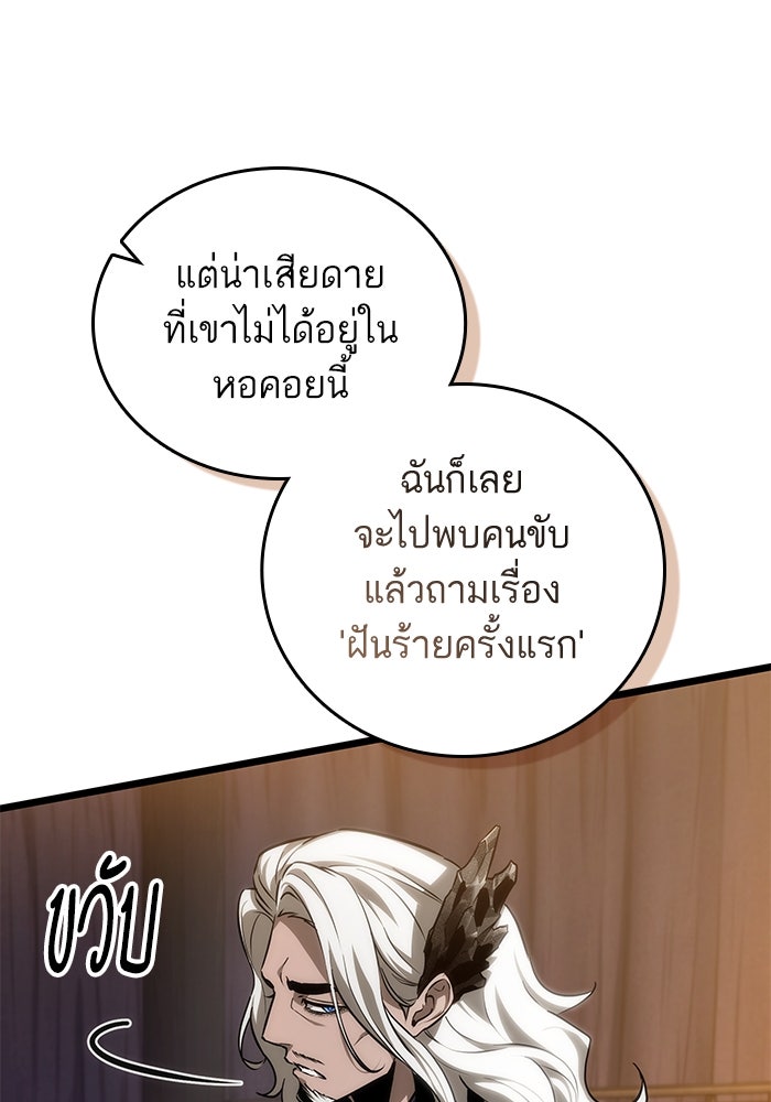 หลังวันสิ้นโลก - หน้า 9