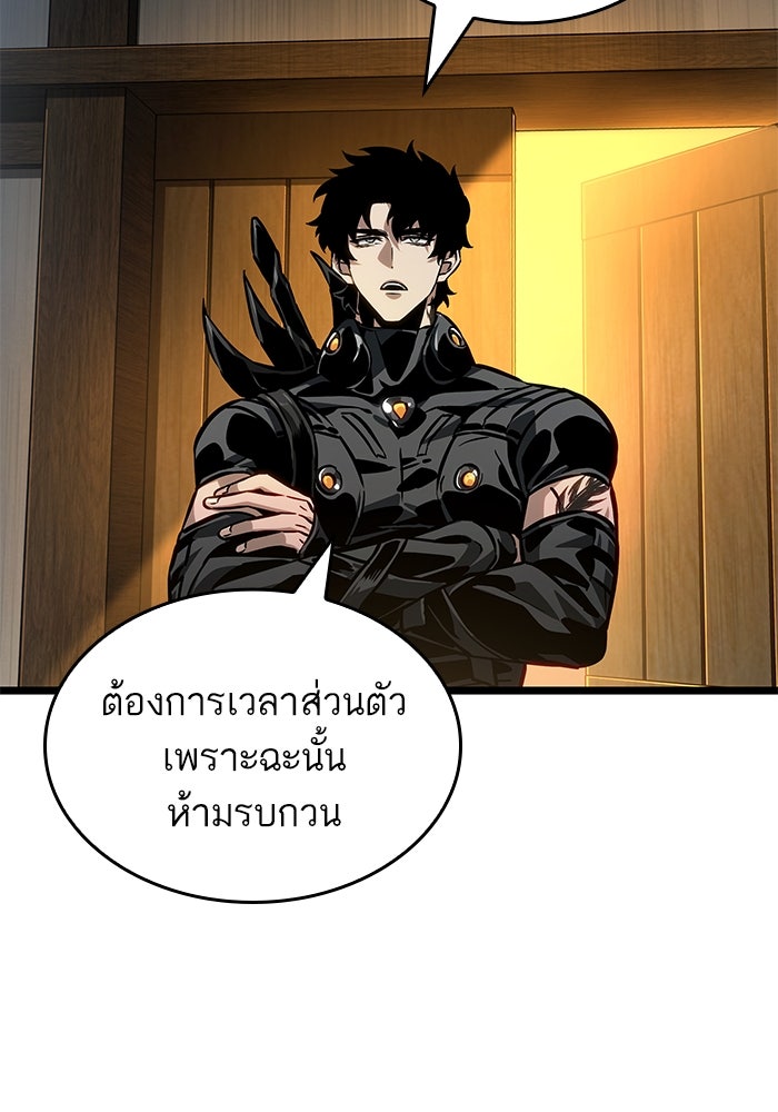 หลังวันสิ้นโลก - หน้า 92