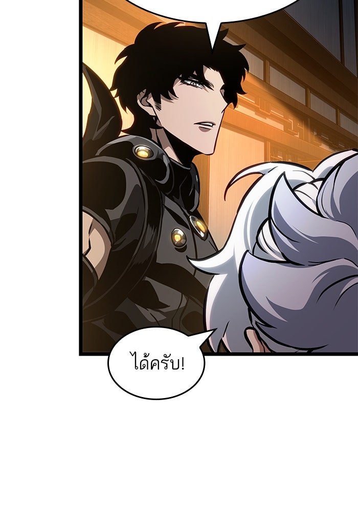 หลังวันสิ้นโลก - หน้า 95