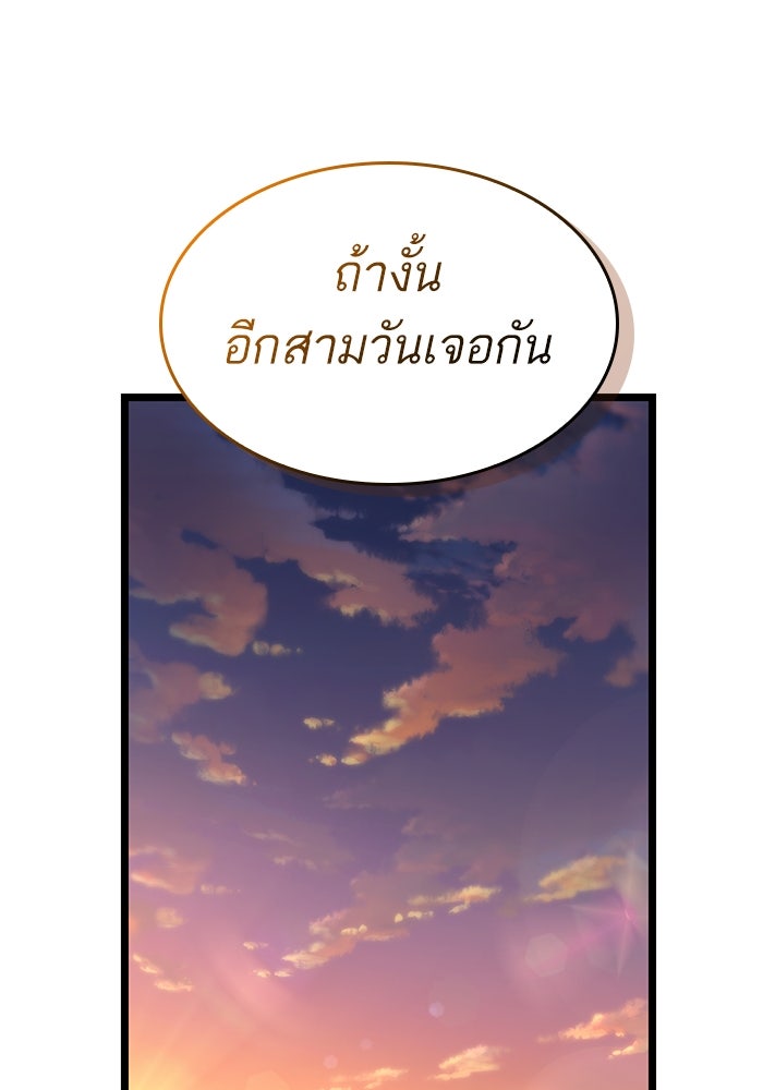 หลังวันสิ้นโลก - หน้า 96