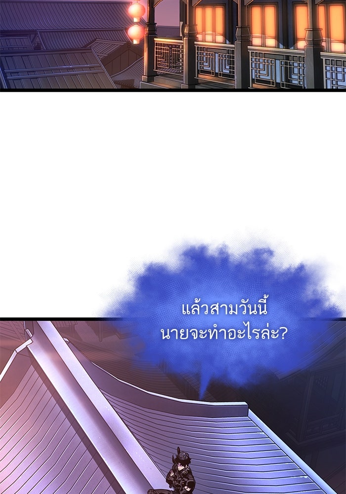 หลังวันสิ้นโลก - หน้า 98