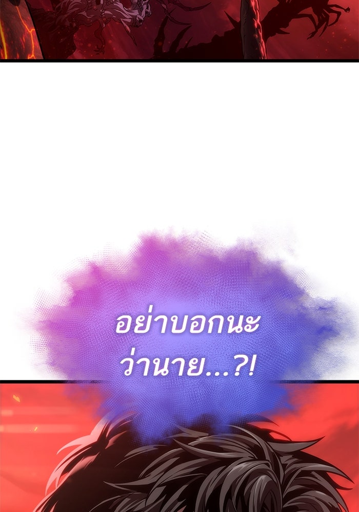 หลังวันสิ้นโลก - หน้า 3