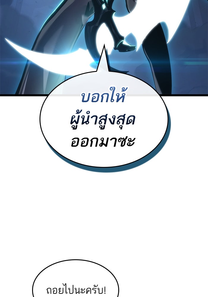 หลังวันสิ้นโลก - หน้า 37
