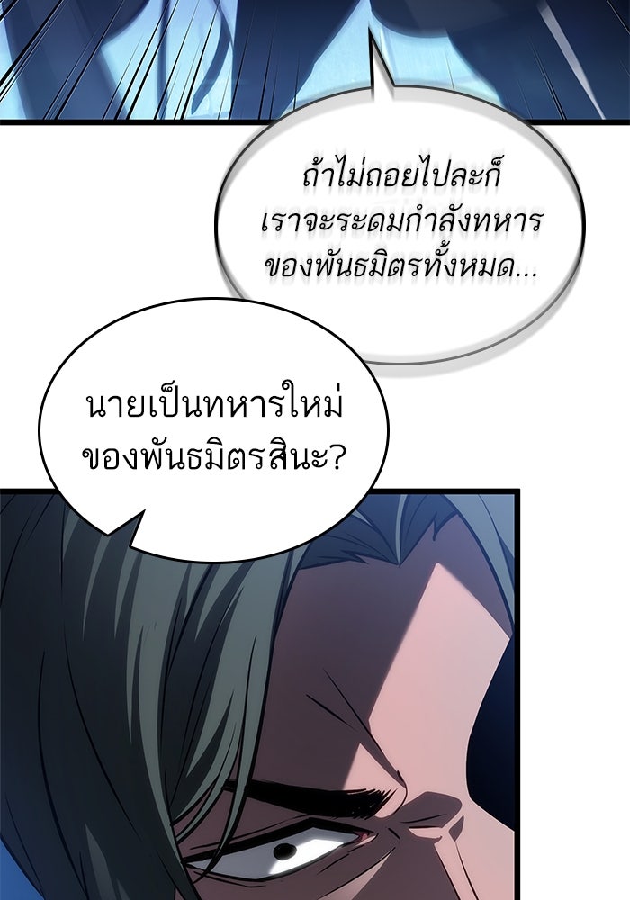 หลังวันสิ้นโลก - หน้า 40