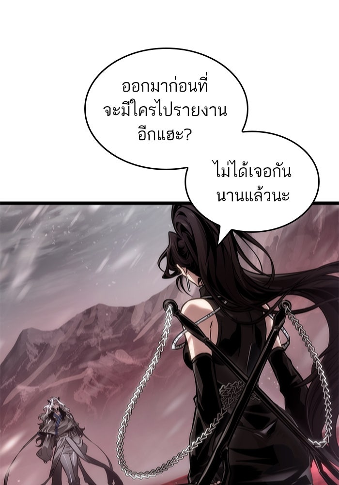 หลังวันสิ้นโลก - หน้า 83
