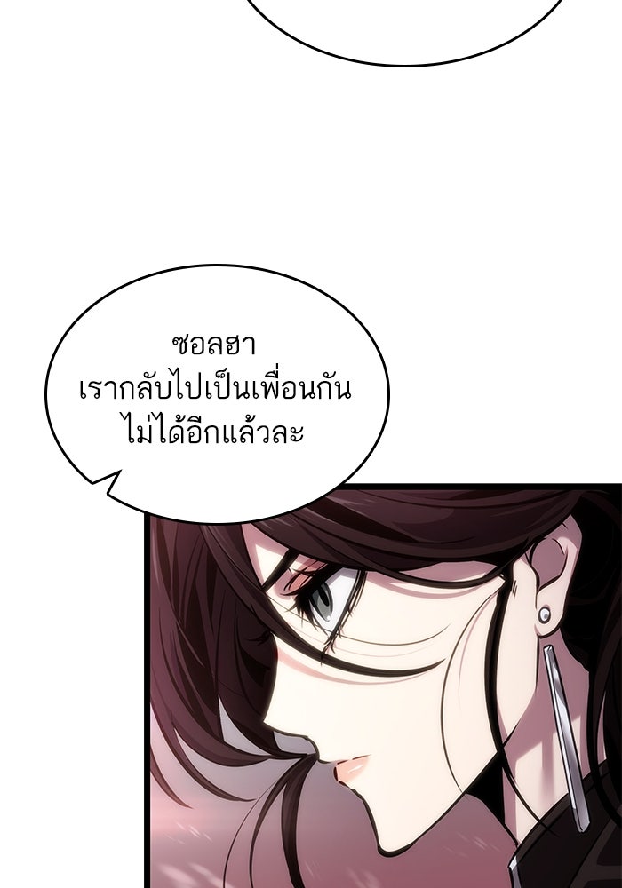 หลังวันสิ้นโลก - หน้า 91