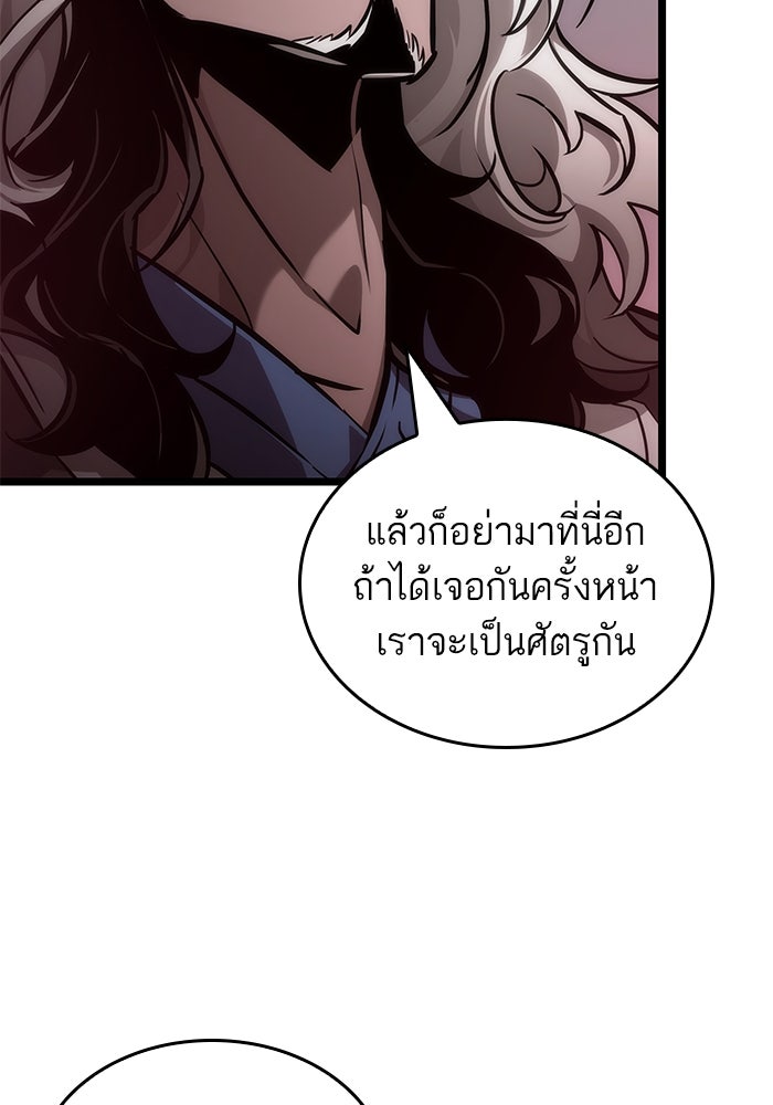 หลังวันสิ้นโลก - หน้า 2