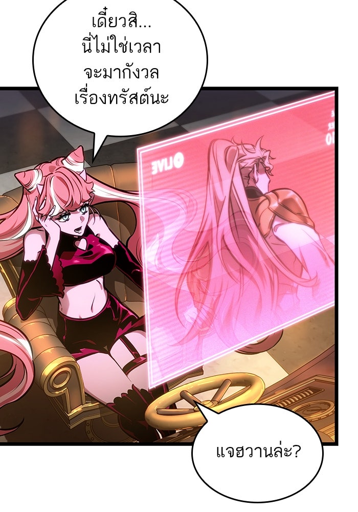 หลังวันสิ้นโลก - หน้า 22