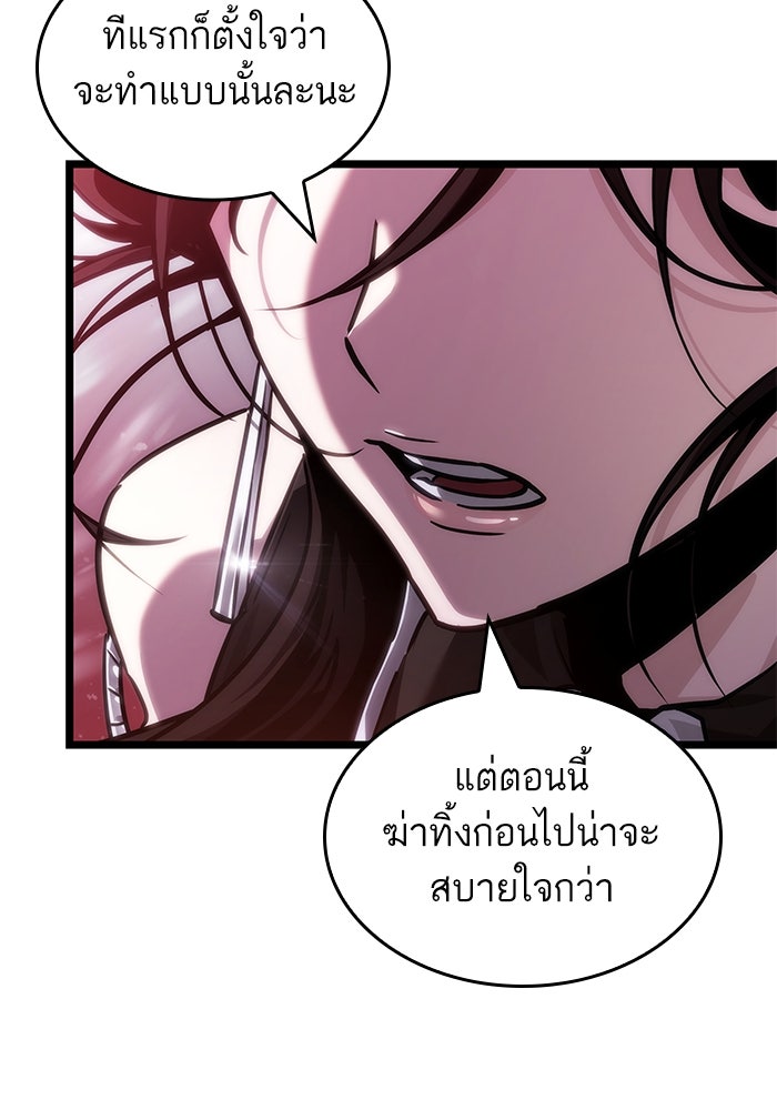 หลังวันสิ้นโลก - หน้า 3