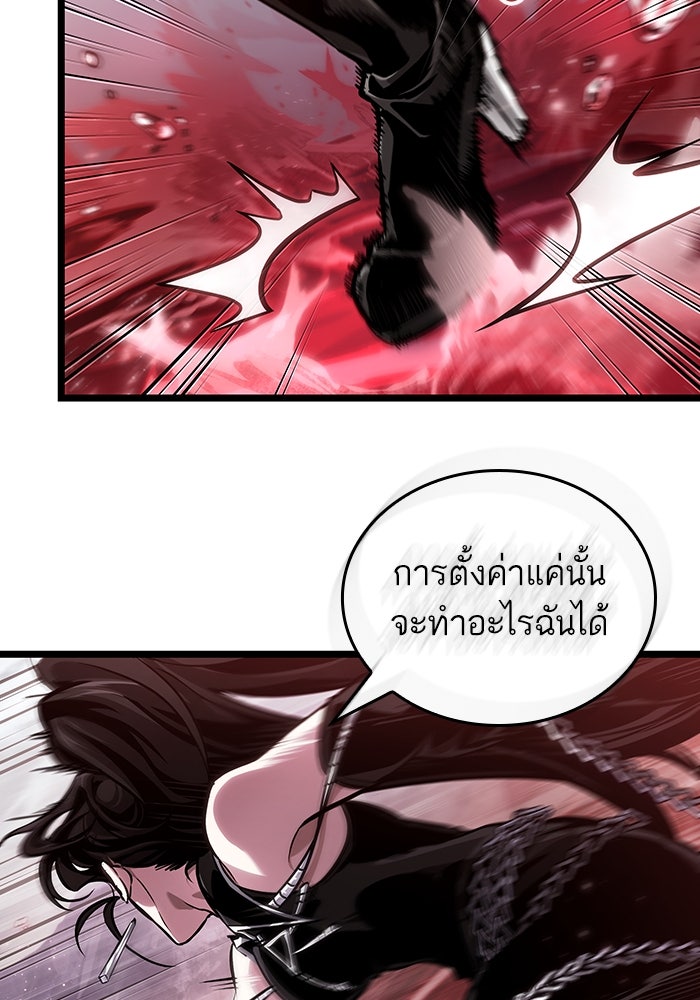 หลังวันสิ้นโลก - หน้า 8
