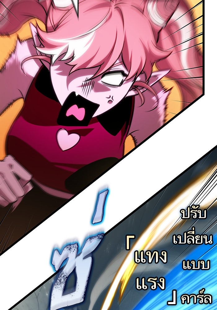 หลังวันสิ้นโลก - หน้า 97