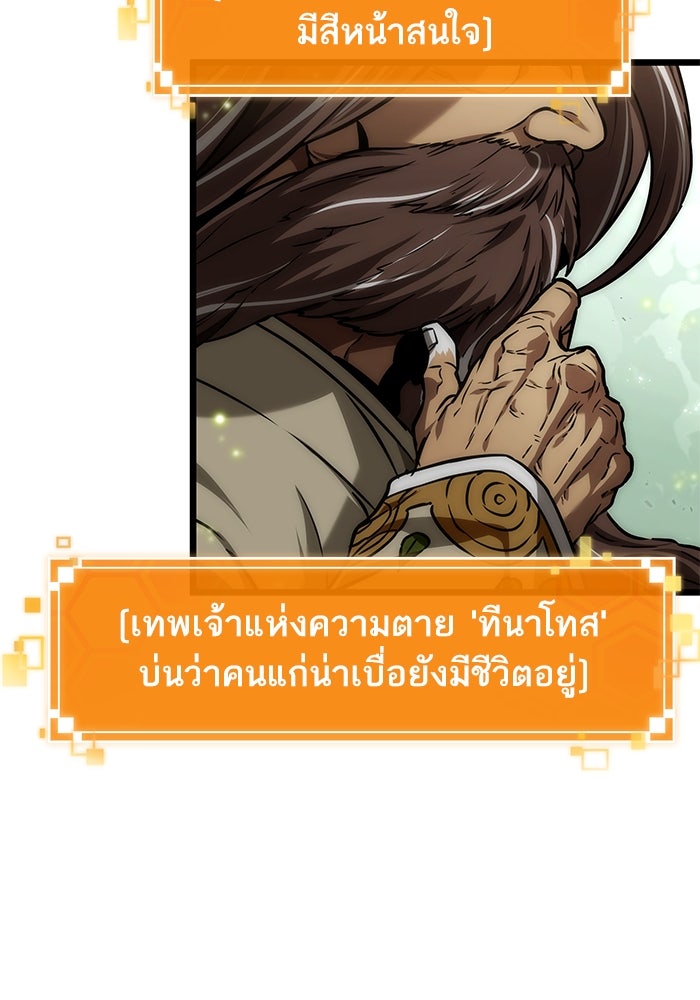 หลังวันสิ้นโลก - หน้า 120