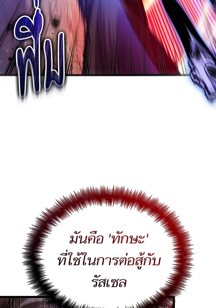 หลังวันสิ้นโลก - หน้า 71
