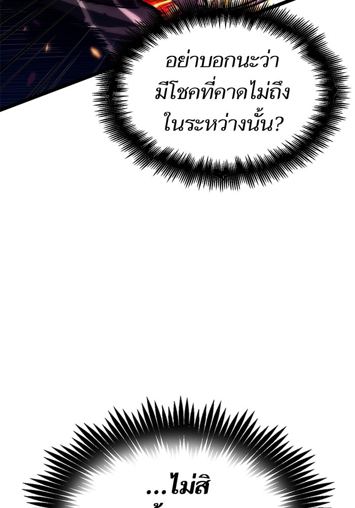 หลังวันสิ้นโลก - หน้า 80