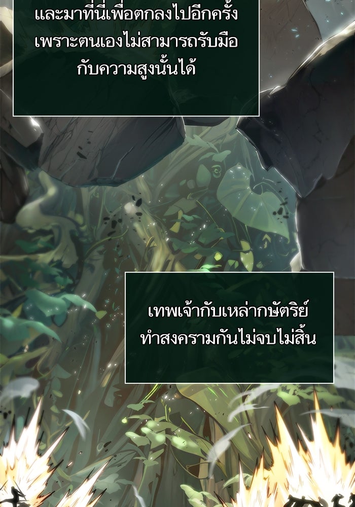 หลังวันสิ้นโลก - หน้า 122