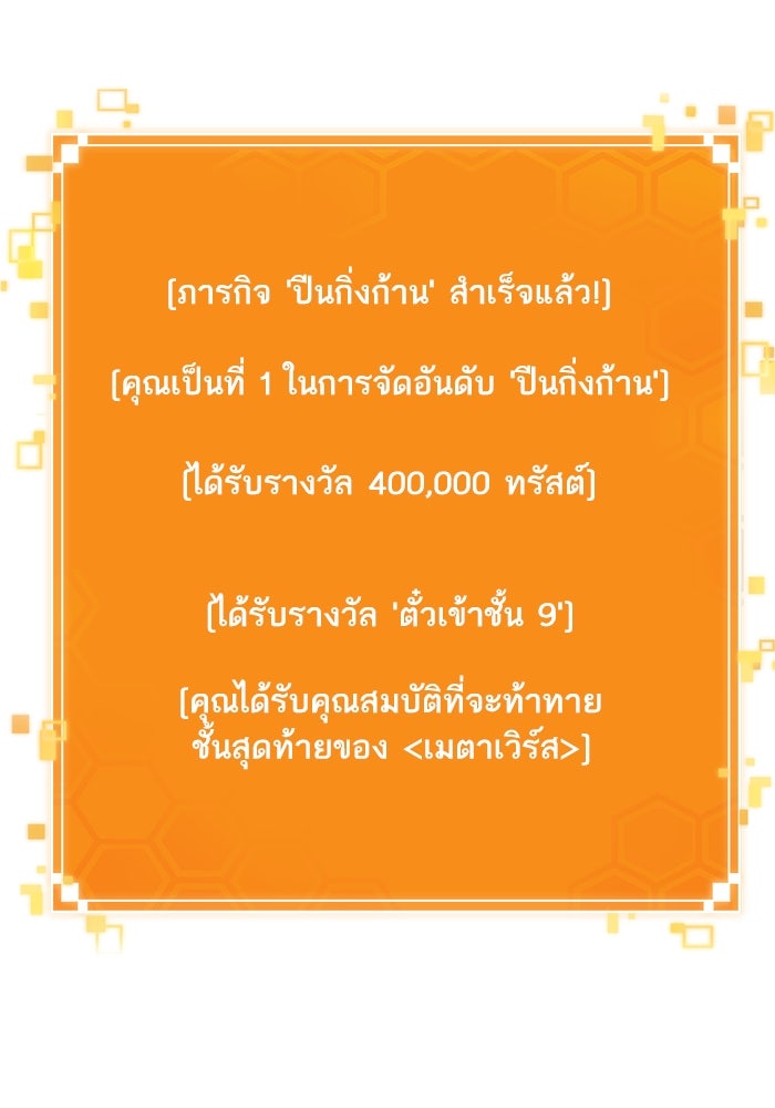 หลังวันสิ้นโลก - หน้า 130