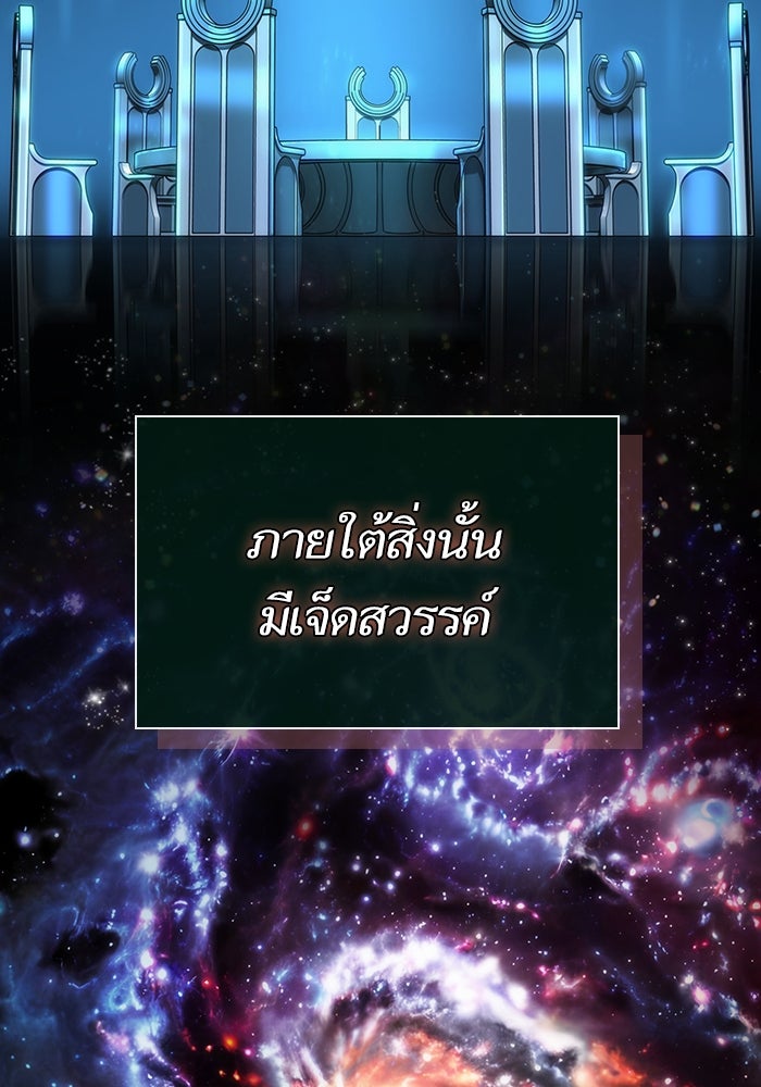 หลังวันสิ้นโลก - หน้า 2
