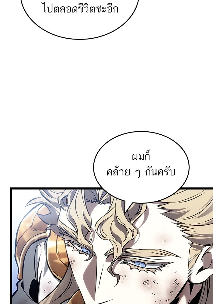 หลังวันสิ้นโลก - หน้า 45