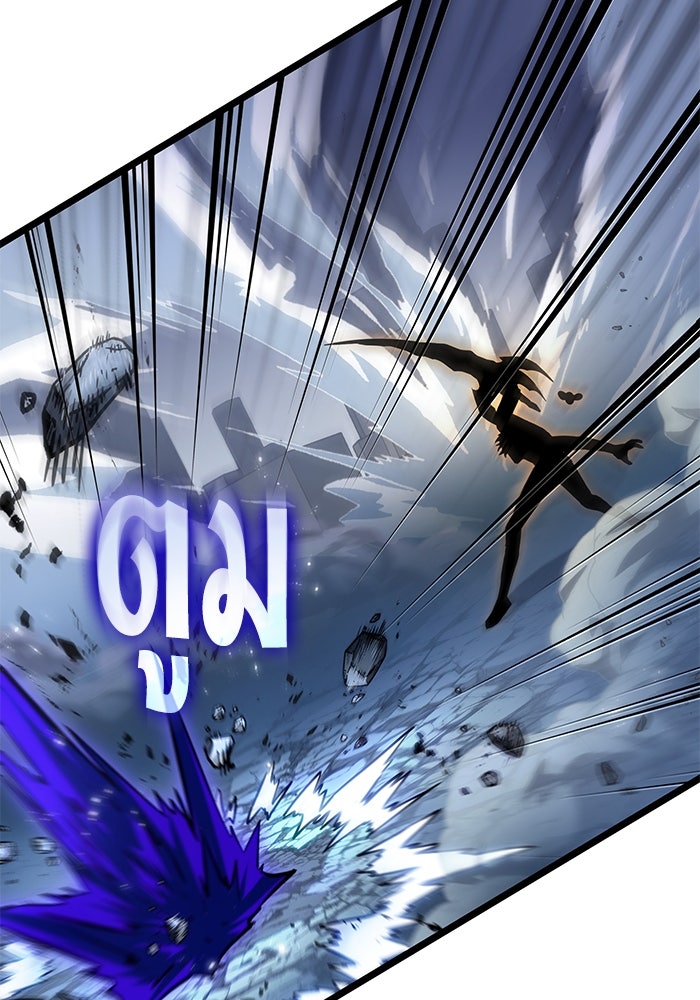 หลังวันสิ้นโลก - หน้า 109