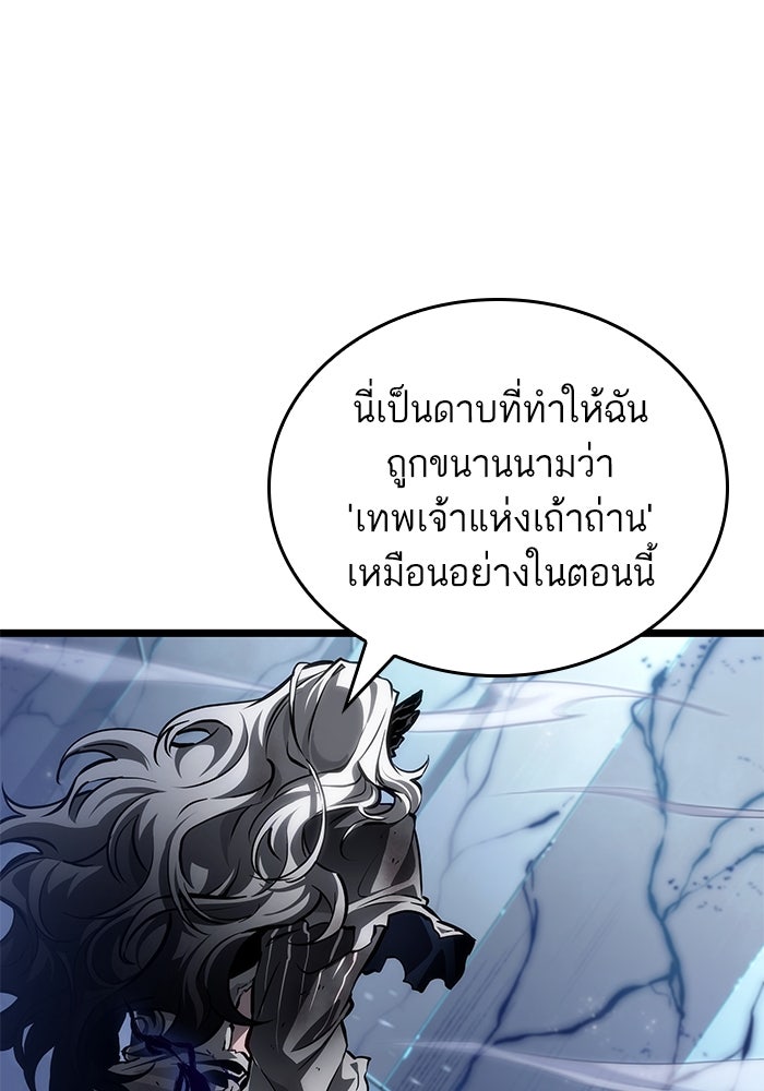 หลังวันสิ้นโลก - หน้า 1
