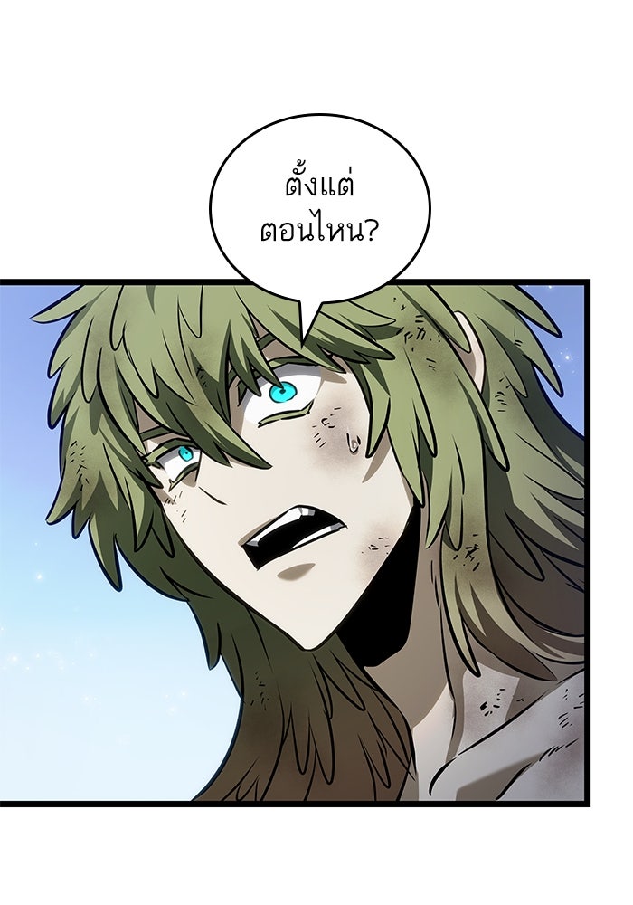 หลังวันสิ้นโลก - หน้า 102