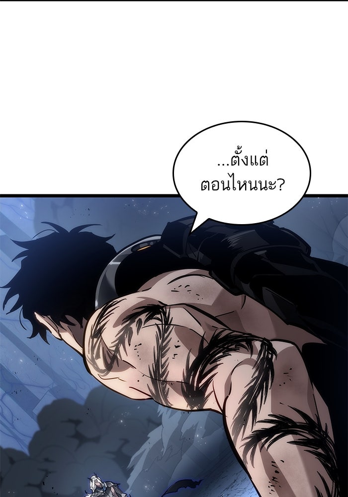 หลังวันสิ้นโลก - หน้า 108