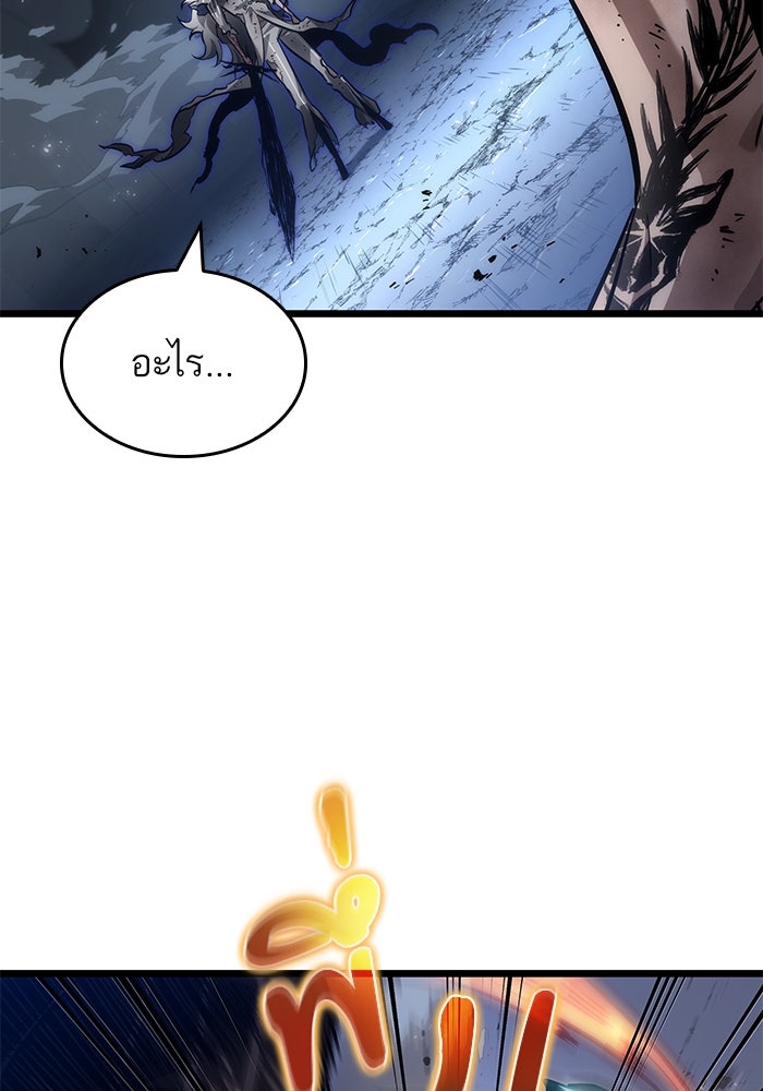 หลังวันสิ้นโลก - หน้า 109
