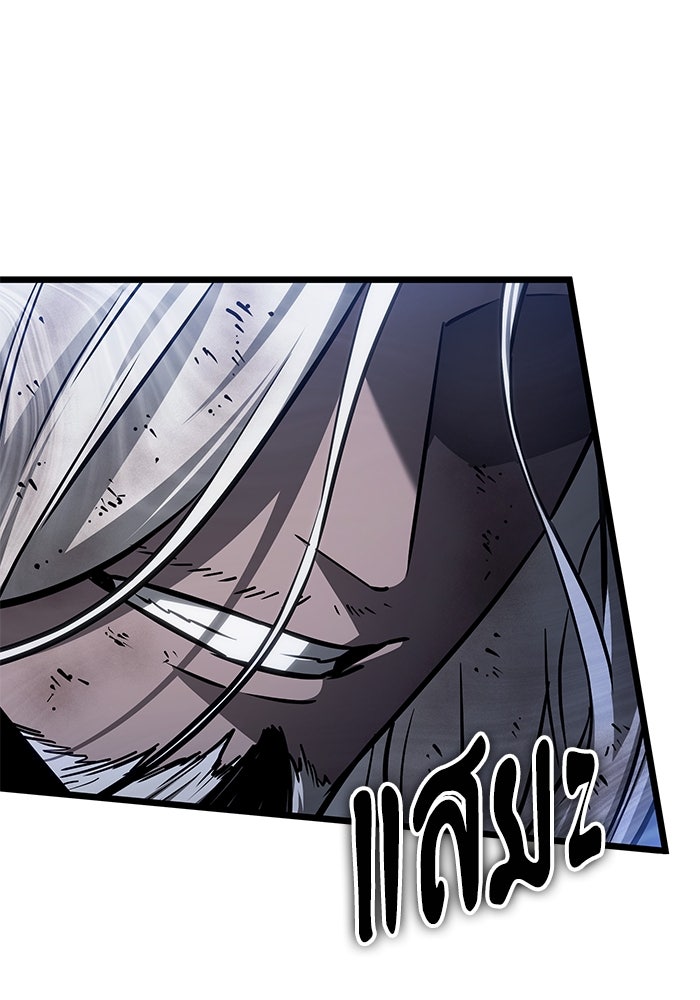 หลังวันสิ้นโลก - หน้า 116