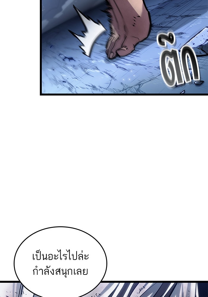หลังวันสิ้นโลก - หน้า 121