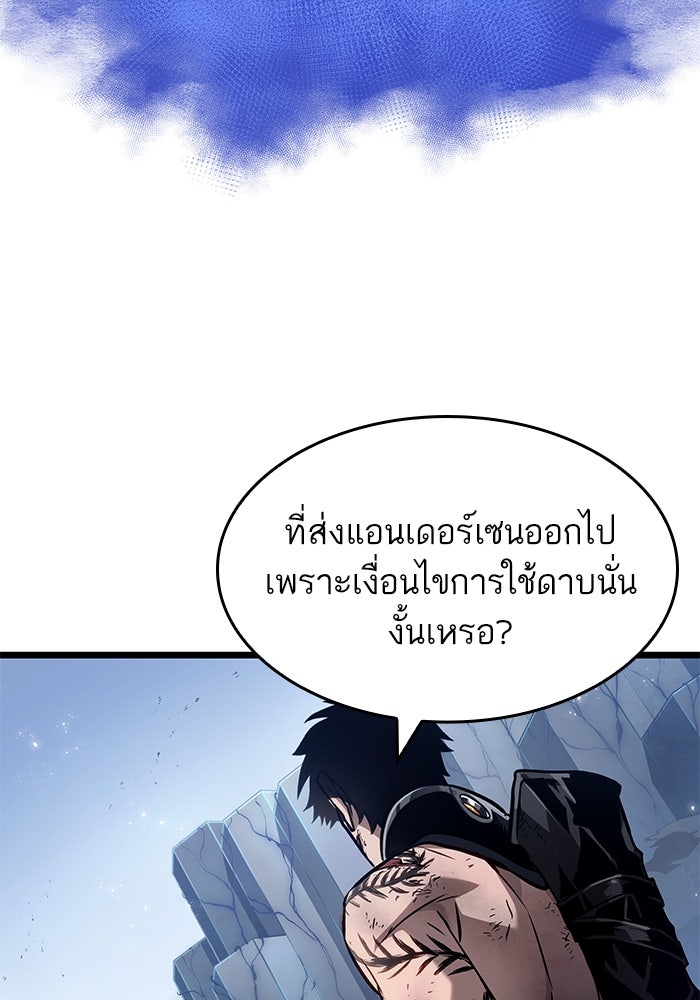 หลังวันสิ้นโลก - หน้า 17